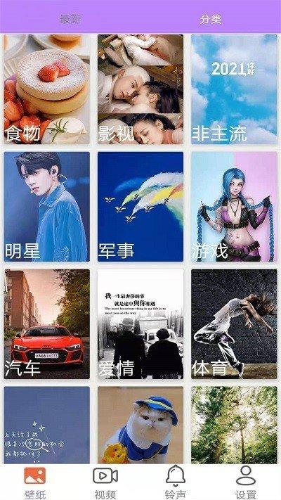 超高清动态壁纸 v4.3.4