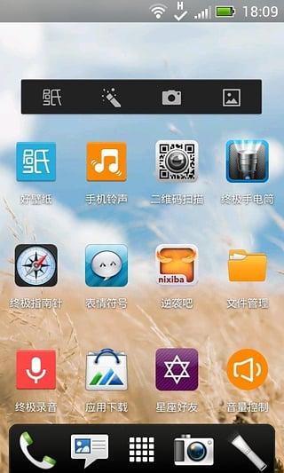 好壁纸 v5.2.1