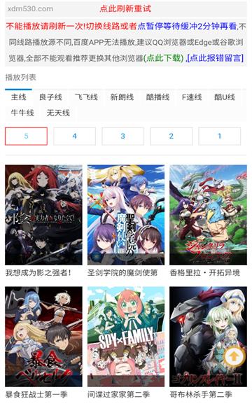 新风车动漫.png