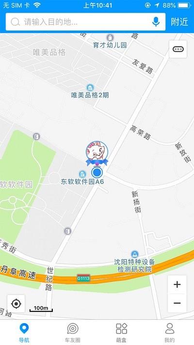 萌驾 v3.3.1