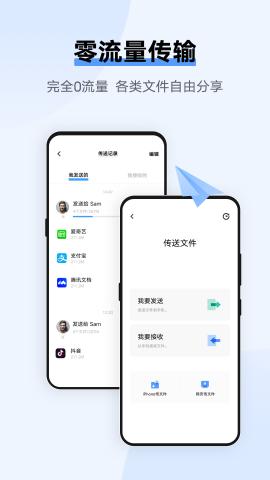 vivo手机一键搬家