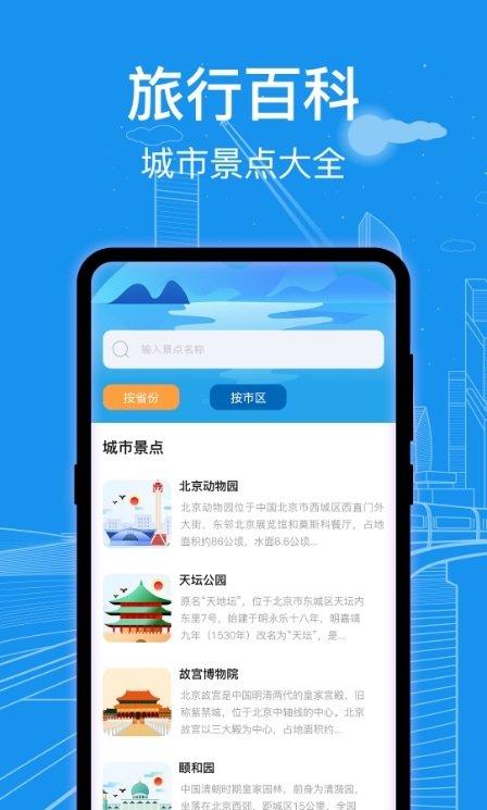 AI火车票查询通 v6.2.4