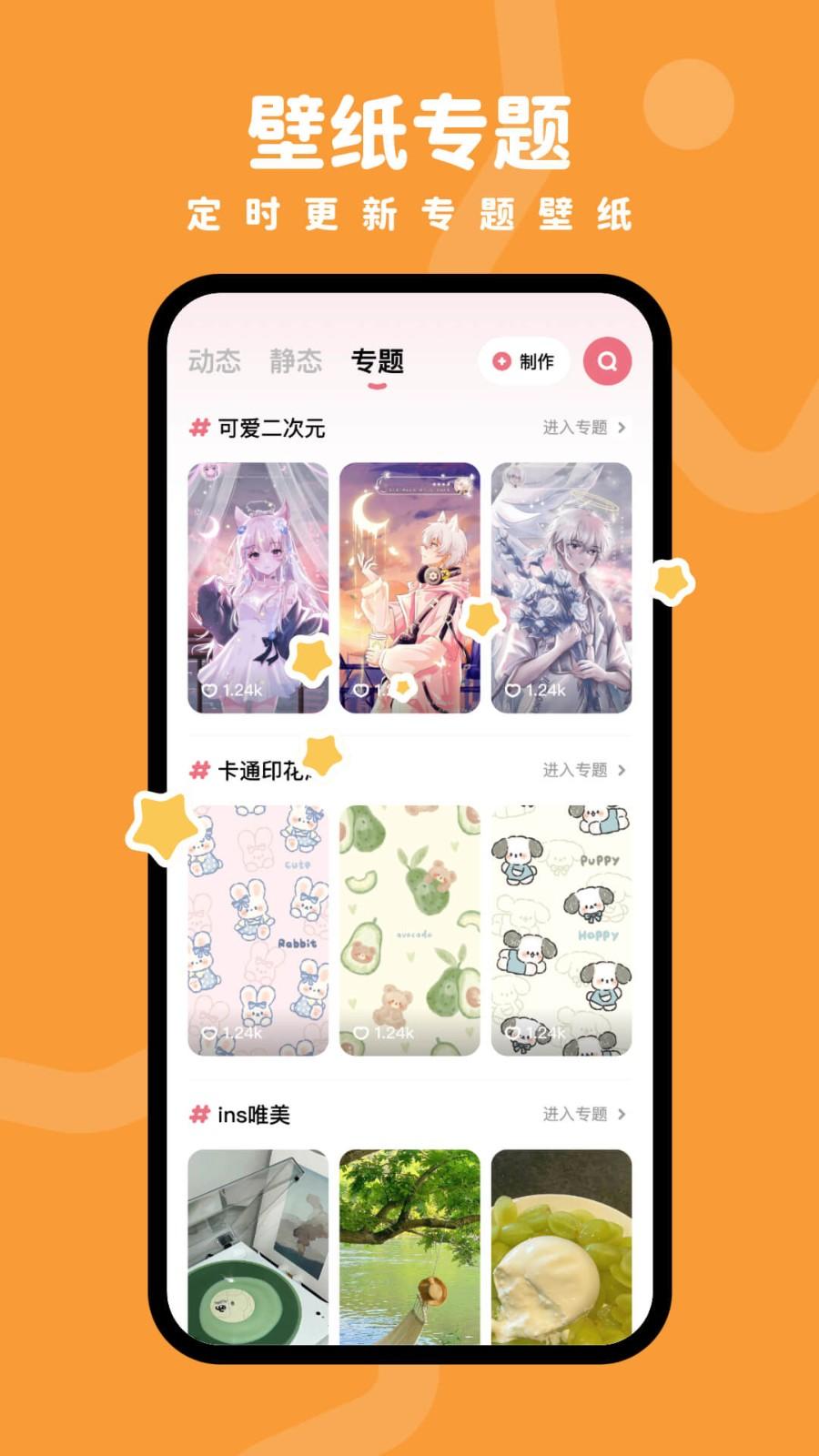 羊羊壁纸软件 v4.1.3