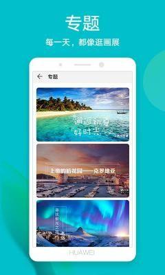 华为主题app旧版 v5.1.4