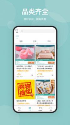 颂易购 v6.1.3