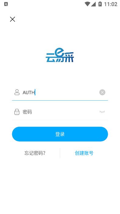 东骏云易采 v3.4.4