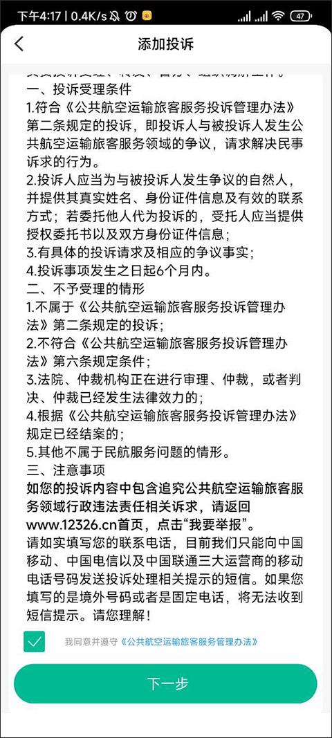 12326民航