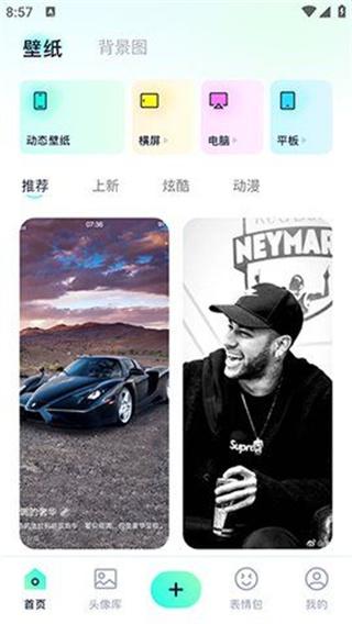 wallpapermobile v4.0.4