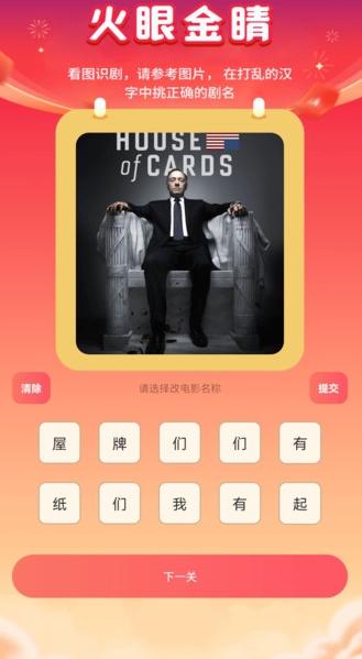 福运短剧