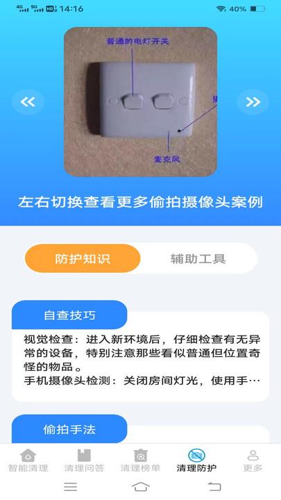 全通垃圾清理