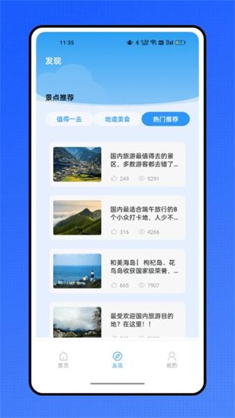 列车时刻表 v3.3.3