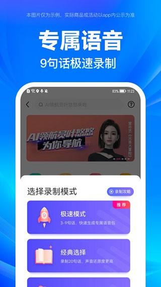 百度地图app v5.5.1