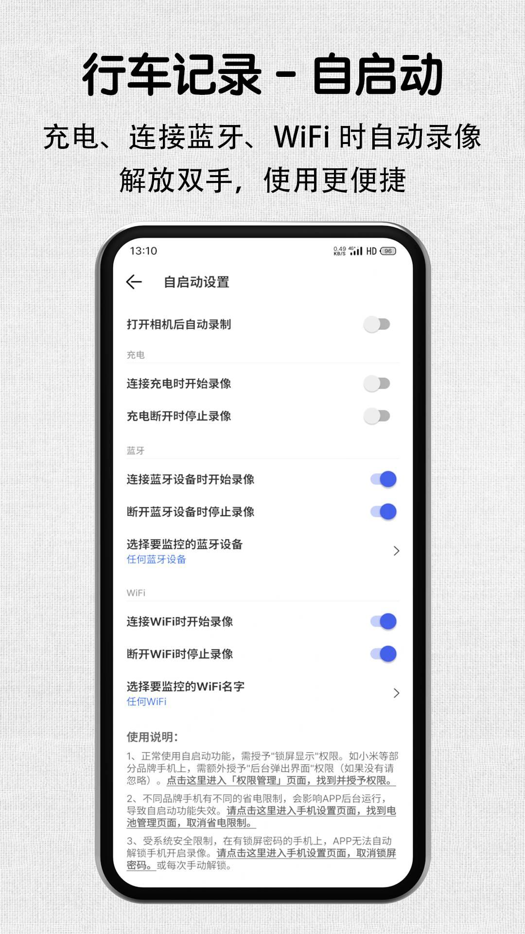 安驾行车记录仪 v6.2.4