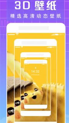 小精灵主题壁纸 v4.2.1