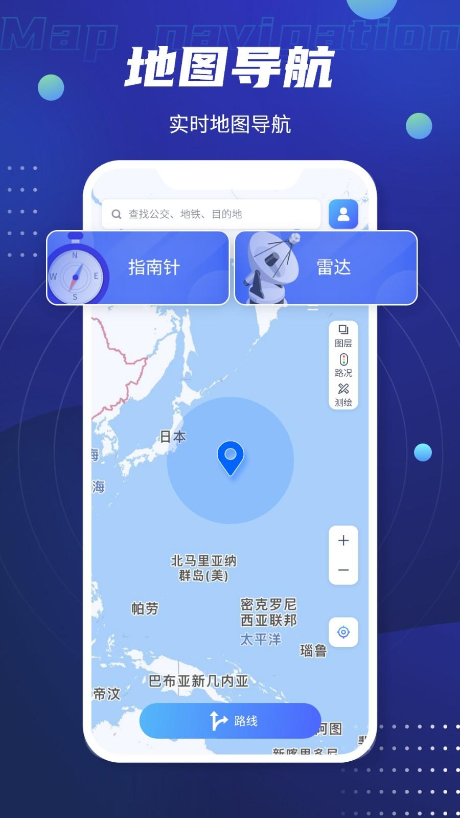 奥维高清天眼卫星地图 v4.0.4