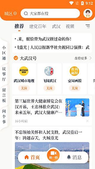 长江日报
