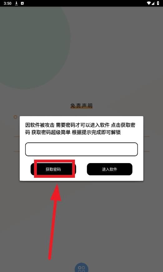辰念盒子软件库