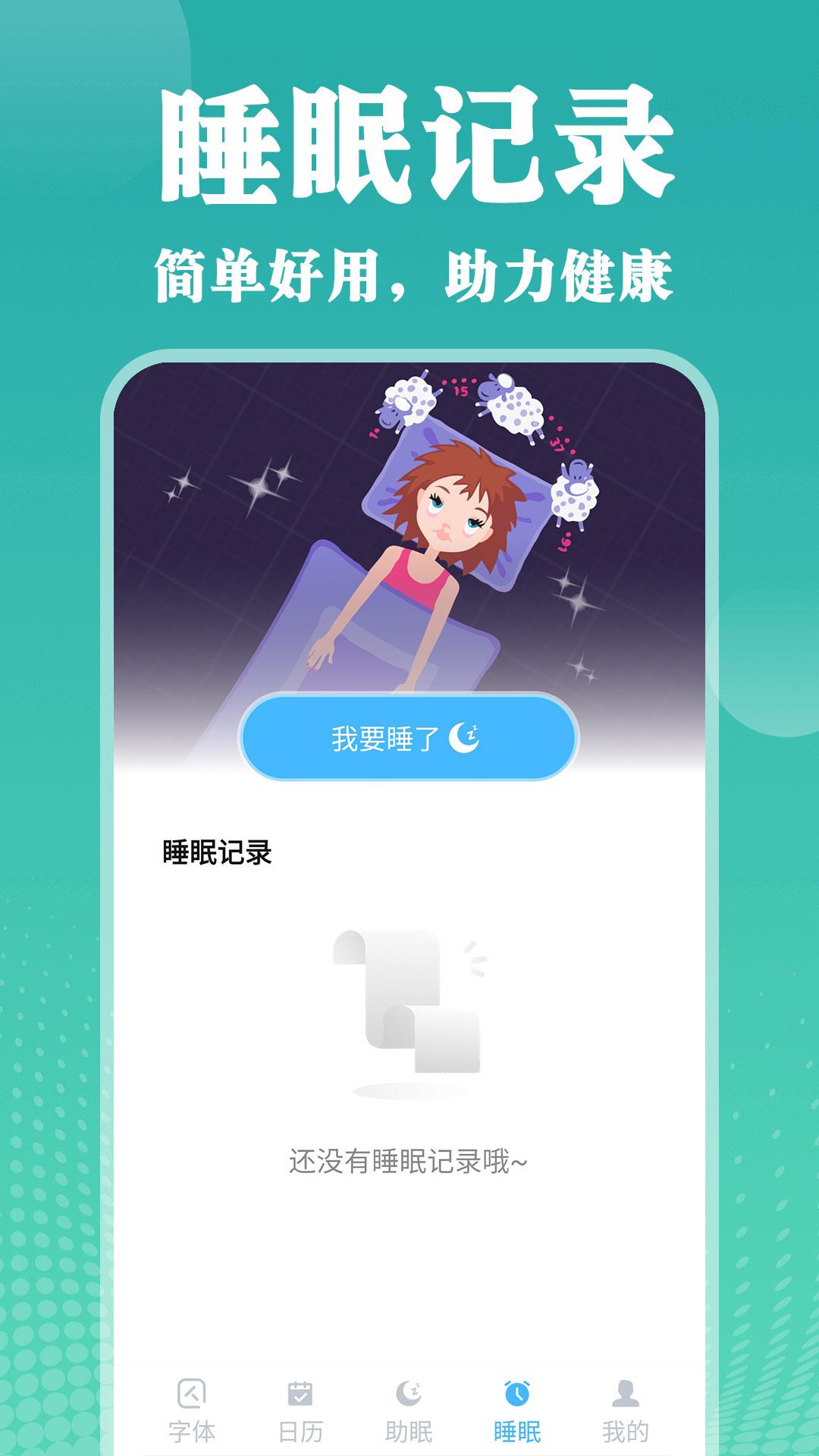 放大手机字体