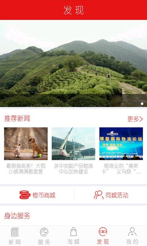 义乌新闻