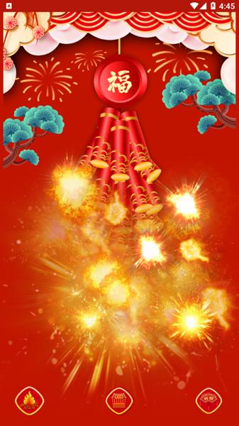 电子鞭炮 v5.5.2