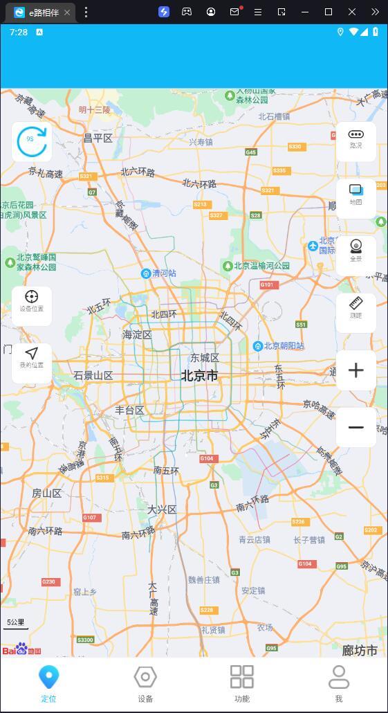 e路相伴 v3.1.1