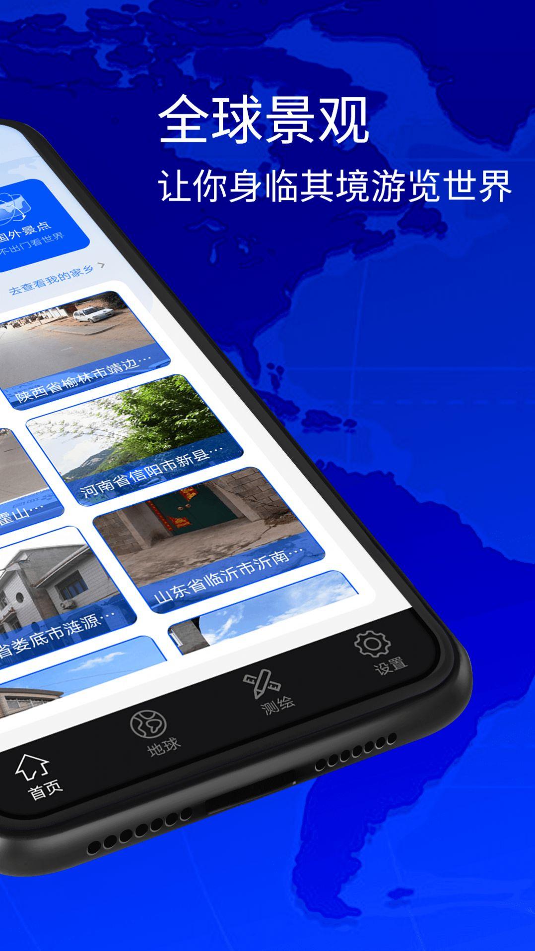 奥维3D卫星地图看世界 v3.5.1