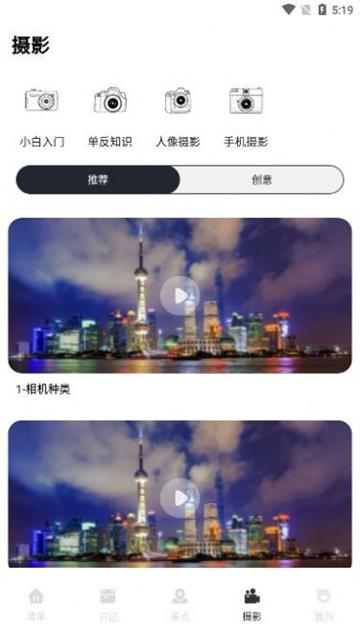 蚁丛旅游链 v6.2.3