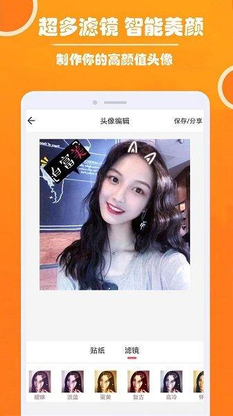 好看头像无水印