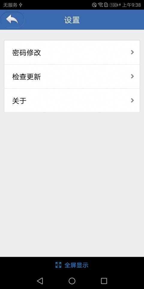 司机掌上助手最新版 v3.3.3