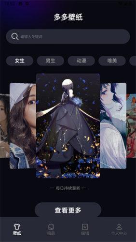 多彩壁纸app v3.2.2