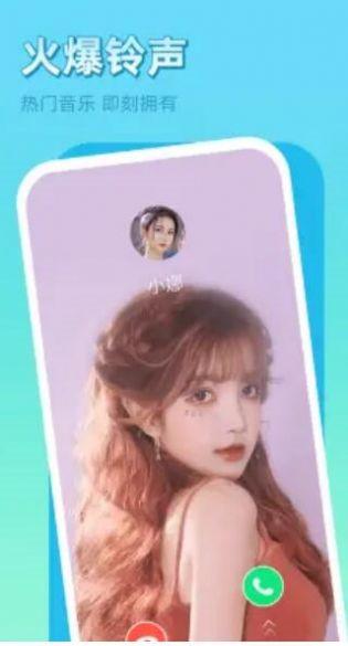 晨希手机来电秀 v5.4.3