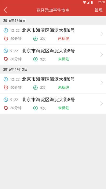 我的路 v6.5.1