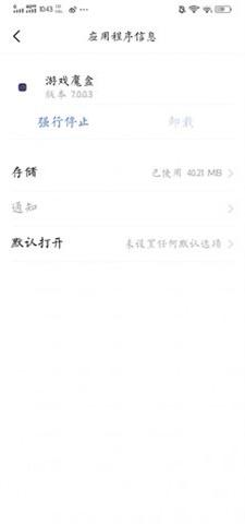 iqoo游戏魔盒