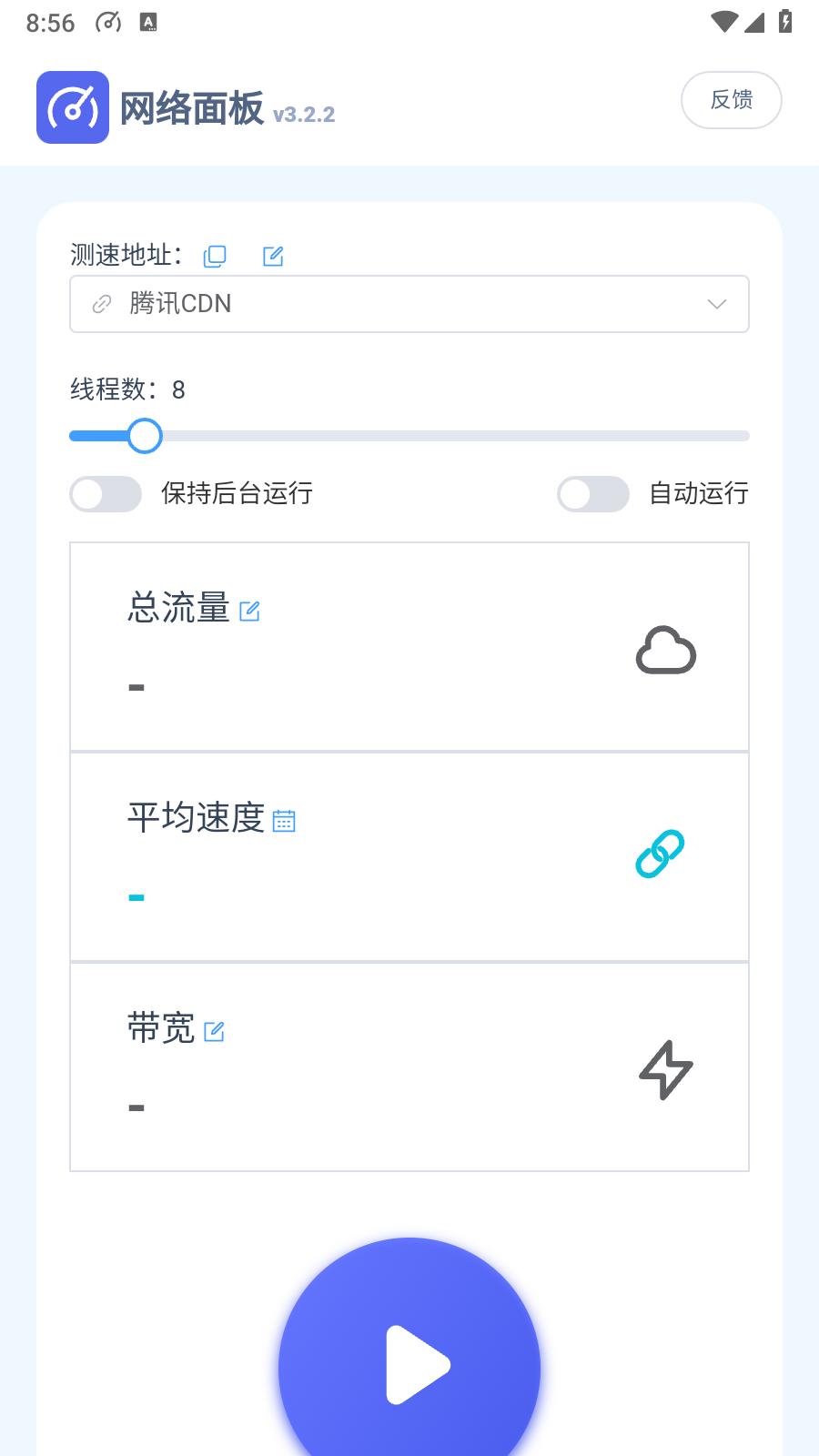 网络面板