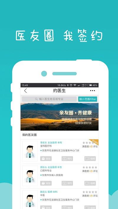 健康星