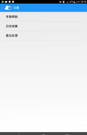 fusionaccess软件