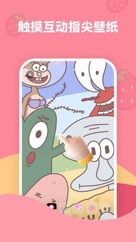 草莓壁纸大全 v3.2.1