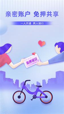 叮嗒出行共享单车 v5.4.1