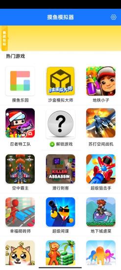 摸鱼模拟器免费