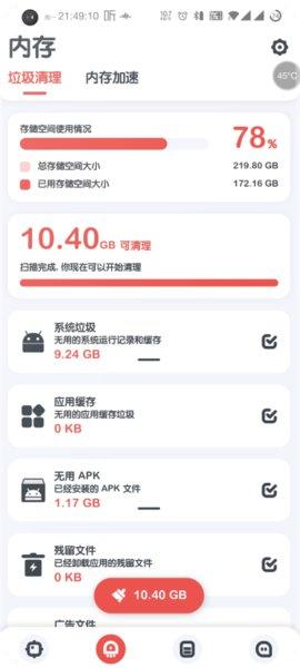 强力监测app最新版 v8.4.0 1