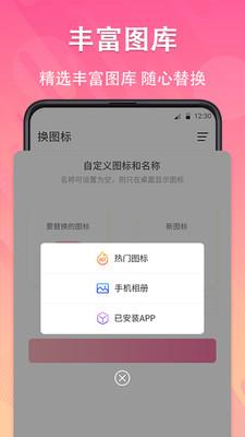 图标隐藏 v4.3.2