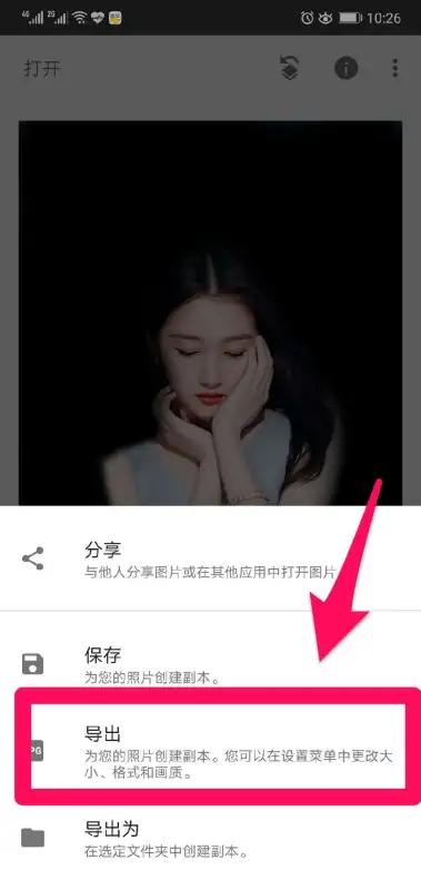 Snapseed批图