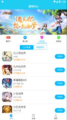 多游游戏平台app
