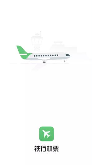 特价机票 v6.0.1