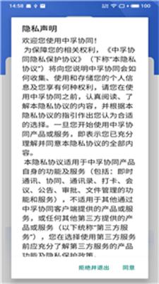 中孚协同