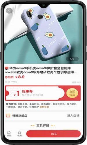 海享券鸿蒙版 v3.5.4