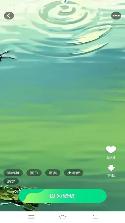 朱辟特免费换壁纸 v6.2.1