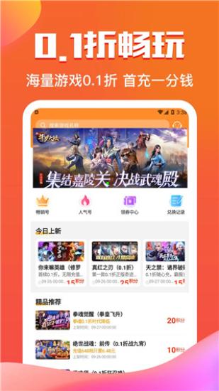 277游戏盒子至尊版
