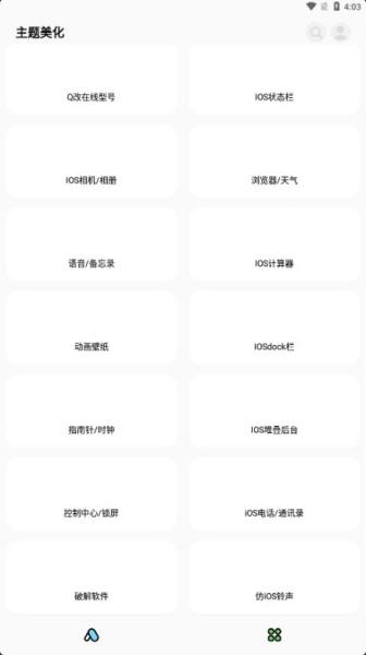 彩虹猫pro免费版