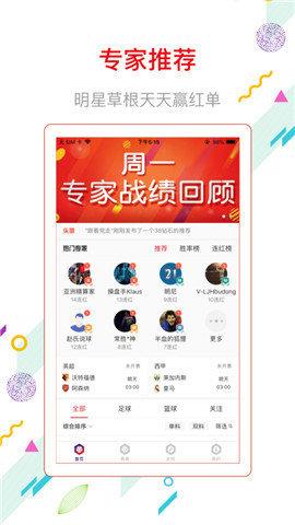 球料网安卓版v1.0.3